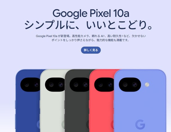 Pixel 10a