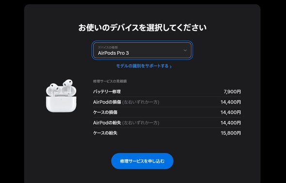 AirPodsPro3 ���� �Ў�