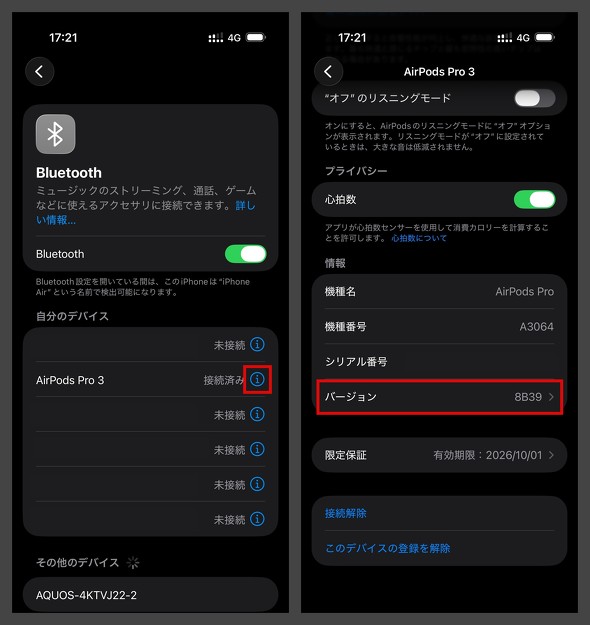 AirPodsPro3 ���� �Ў�