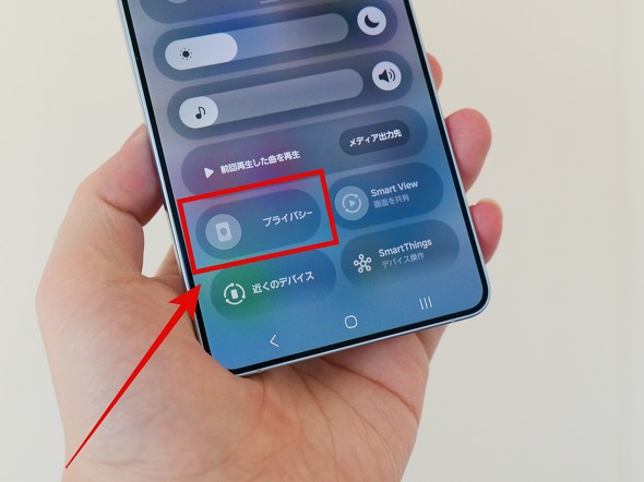 GalaxyS26Ultra �̂����� �v���C�o�V�[�f�B�X�v���C �ی�t�B����