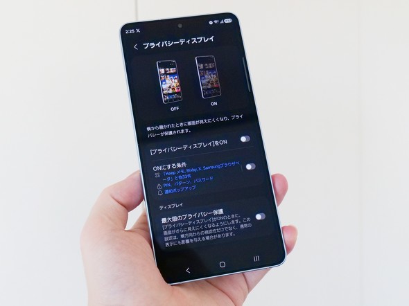 GalaxyS26Ultra �̂����� �v���C�o�V�[�f�B�X�v���C �ی�t�B����