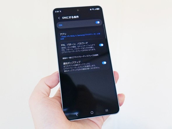 GalaxyS26Ultra �̂����� �v���C�o�V�[�f�B�X�v���C �ی�t�B����