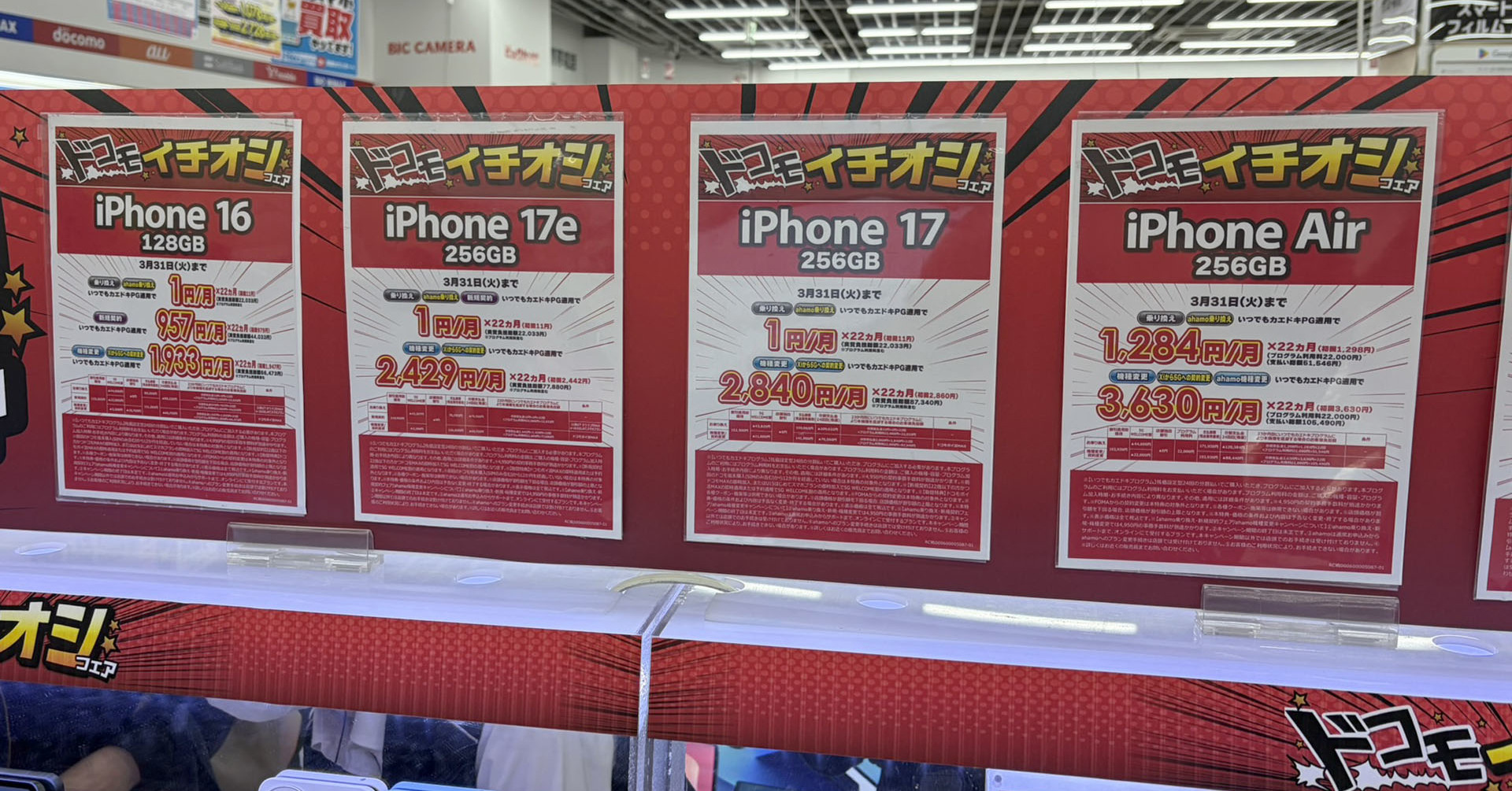 廉価な新作「iPhone 17e」が春商戦に与えた影響は？　携帯電話ショップ店員に聞く
