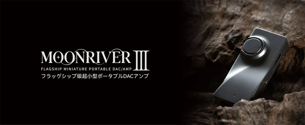 小型ポータブルDACアンプ「MOONRIVER 3」発売　最大約60Wの急速充電対応、透かし彫りの独自デザイン採用
