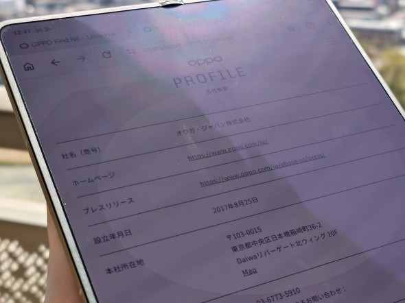 OPPOFindN6 �܂肽���݃X�}�z