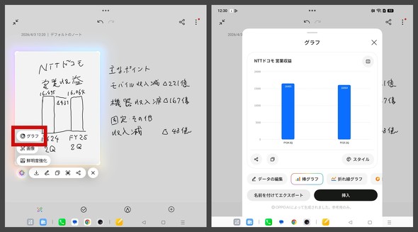 OPPOFindN6 �܂肽���݃X�}�z