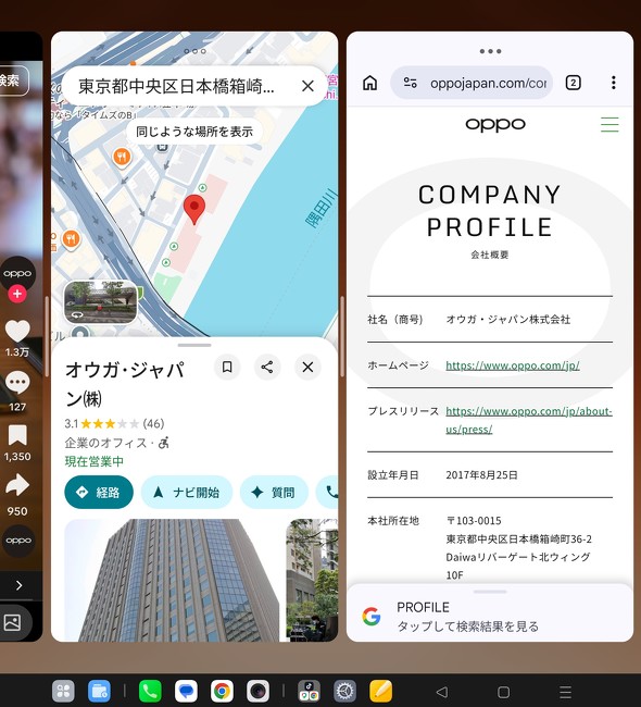 OPPOFindN6 �܂肽���݃X�}�z