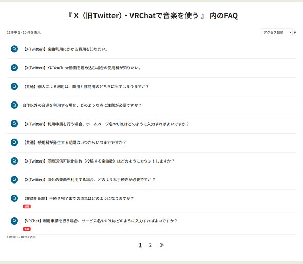 JASRAC X �̂��Ă݂� ���쌠