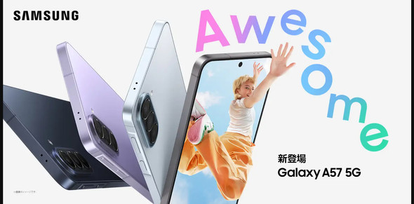 GalaxyA57 �T���X���d�q
