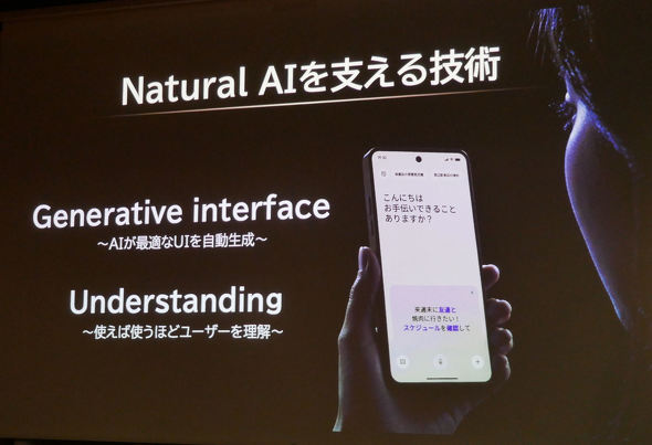 Natural AI Phone