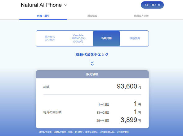 Natural AI Phone