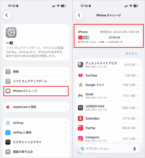 iPhone�X�g���[�W