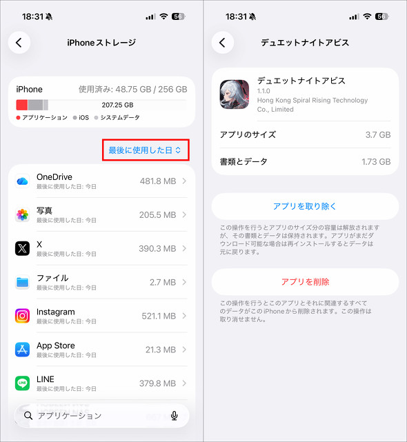 iPhone�X�g���[�W