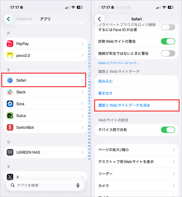 iPhone�X�g���[�W