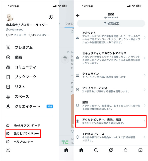 iPhone�X�g���[�W