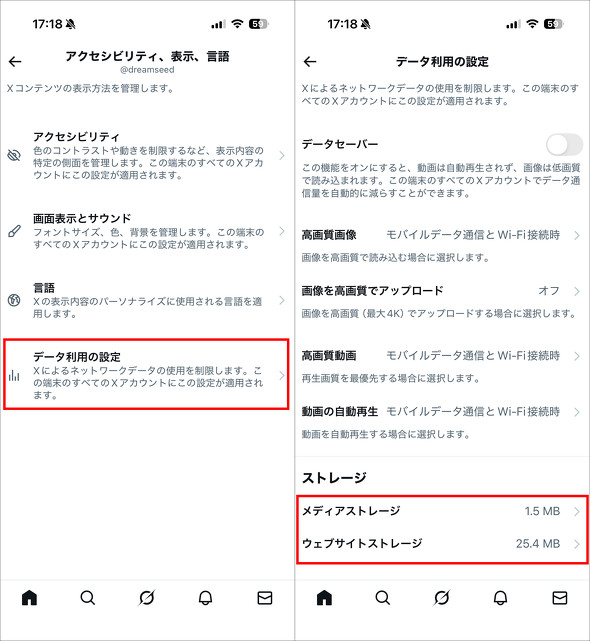 iPhone�X�g���[�W