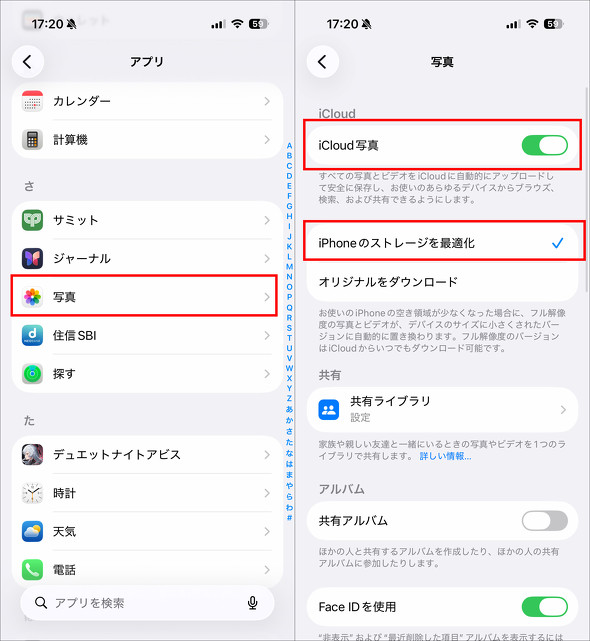 iPhone�X�g���[�W