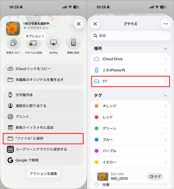 iPhone�X�g���[�W