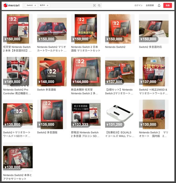 NintendoSwitch2 �C�V�� �Q�[�� �]��