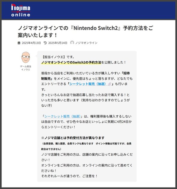 NintendoSwitch2 �C�V�� �Q�[�� �]��