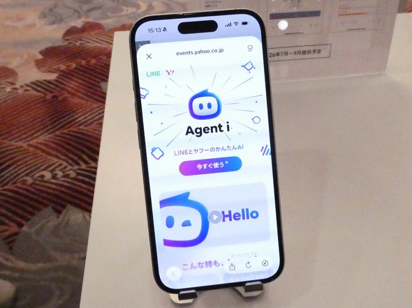 LINE���t�[ Agent