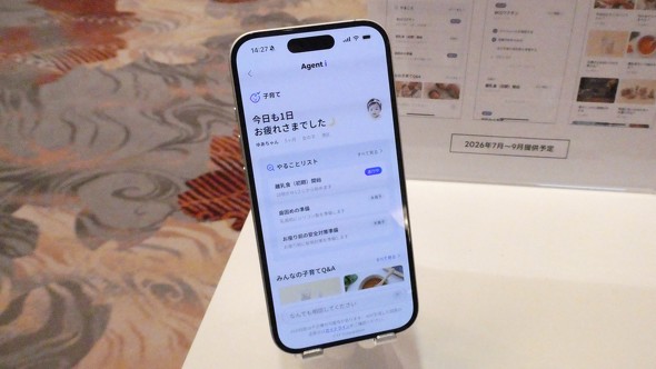 LINE���t�[ Agent