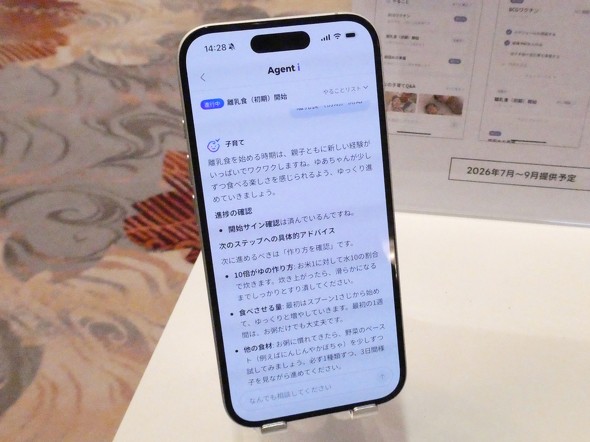 LINE���t�[ Agent