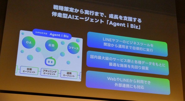 LINE���t�[ Agent