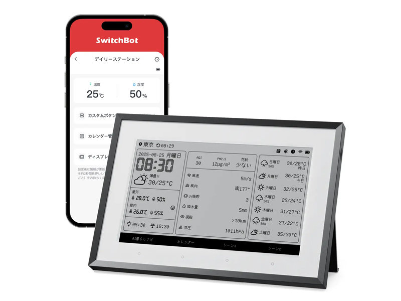 スマホを使わず天気や温湿度を確認できる「スマートデイリーステーション」 SWITCHBOTから1万5980円で発売