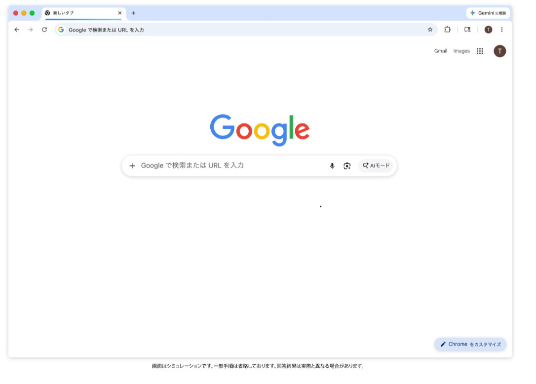 「Gemini in Chrome」日本で提供 日々のブラウジングをAIが手助け