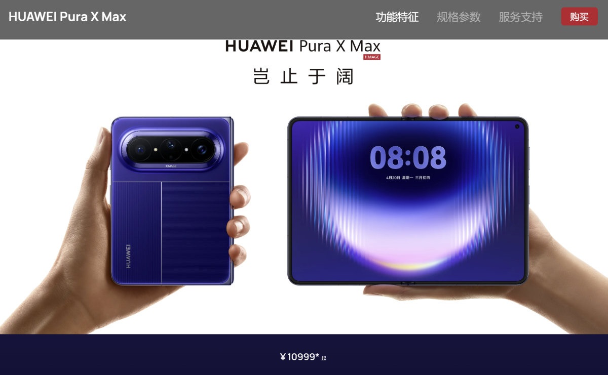 Huawei、パスポート型の横長折りたたみスマホ「Pura X Max」 閉じると