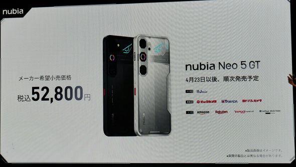 nubia Neo 5 GT