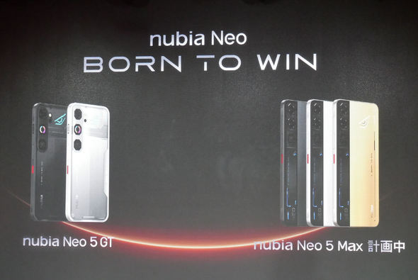 nubia Neo 5 GT