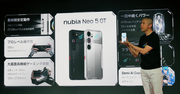 nubia Neo 5 GT