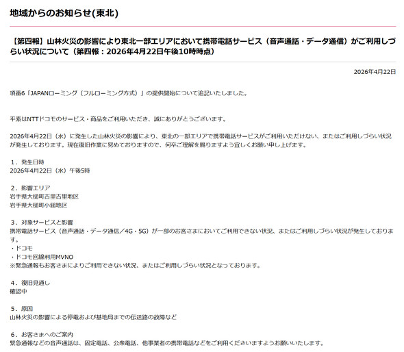 NTT�h�R�� �ʐM��Q