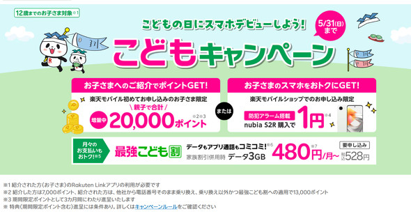 �y�V���o�C�� �L�����y�[��