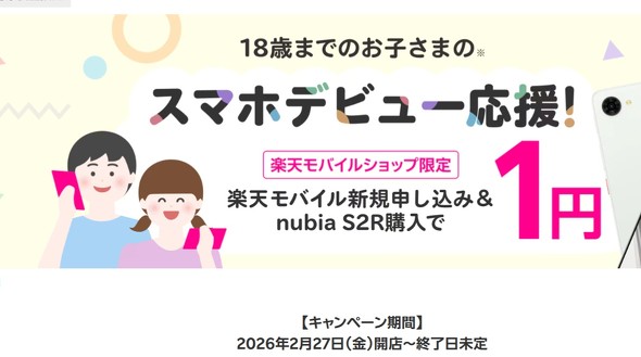 �y�V���o�C�� �L�����y�[��