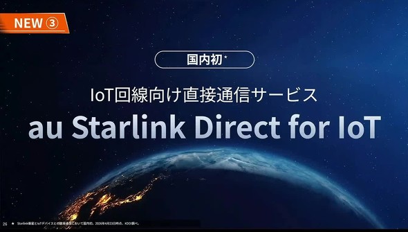 KDDI �q���ʐM