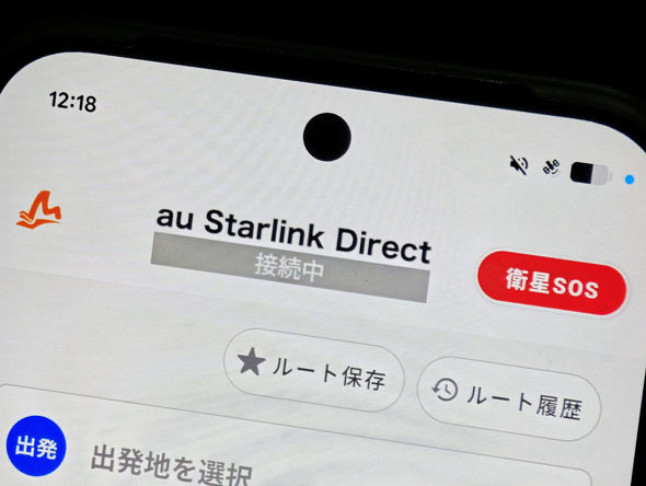 au Starlink Direct