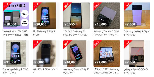 �܂肽���݃X�}�z