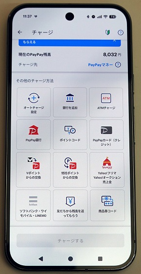 PayPay�|�C���g V�|�C���g����