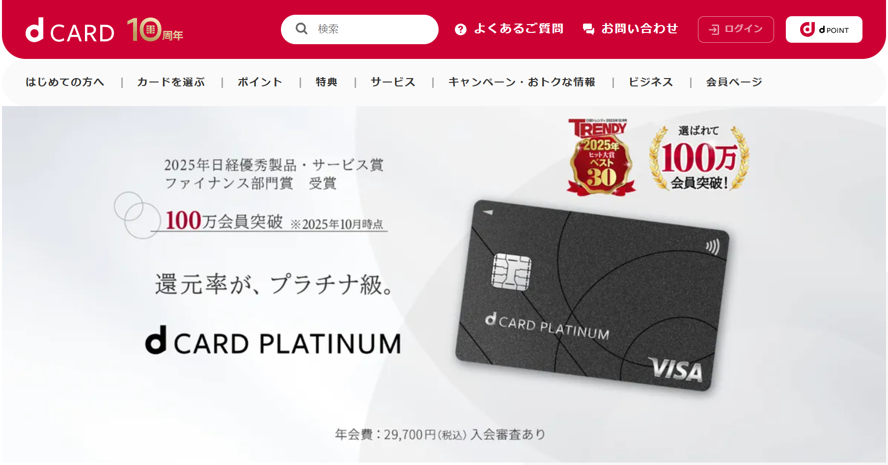 ドコモが「dカード」に公的個人認証を導入　マイナンバーカードで即時本人確認