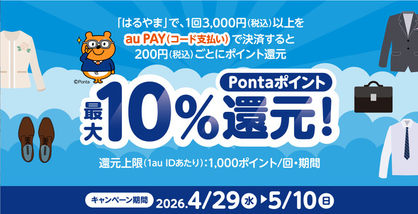 au PAY�L�����y�[��