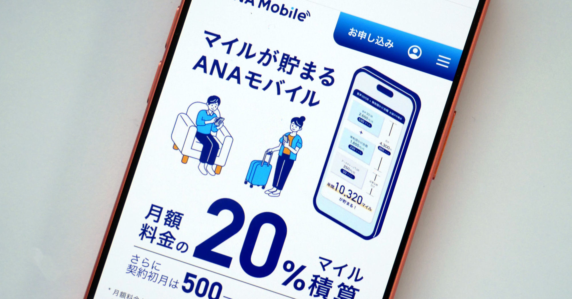 「ANAモバイル」誕生の舞台裏　「マイル20％還元」に振り切った料金設計、自社MVNOにこだわった理由