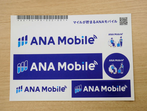 ANA���o�C��