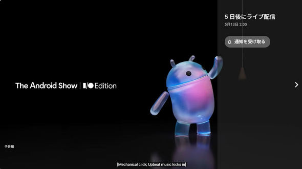 The Android Show | I/O Edition