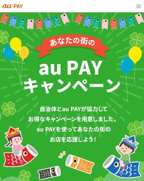au PAY
