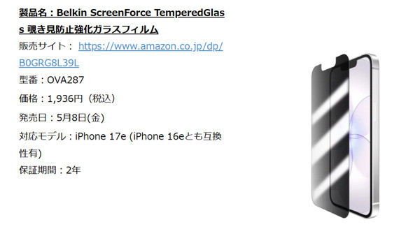iPhone17e Belkin
