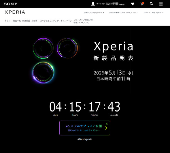 Xperia �\�j�[