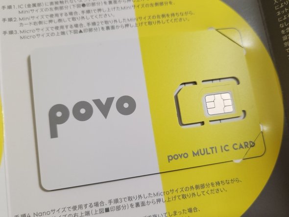 ahamo povo